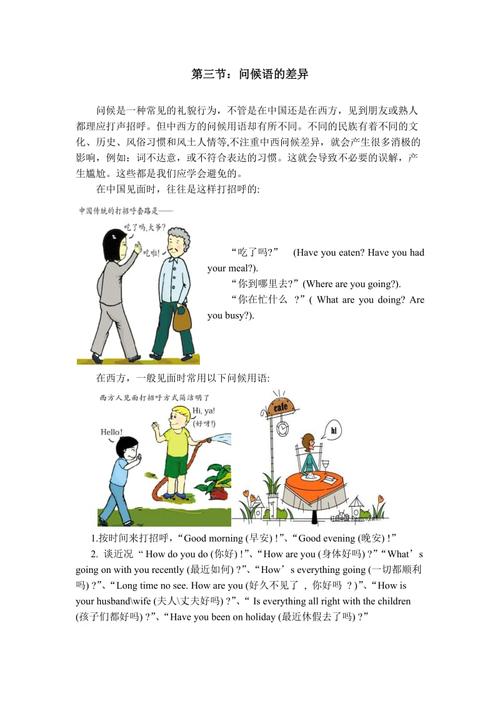 中英语言表达差异的例子