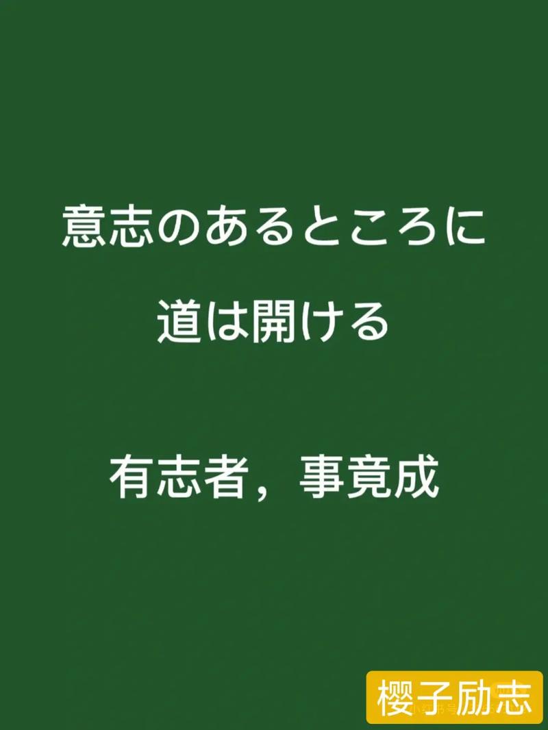 日语暖心的语句短句的相关图片