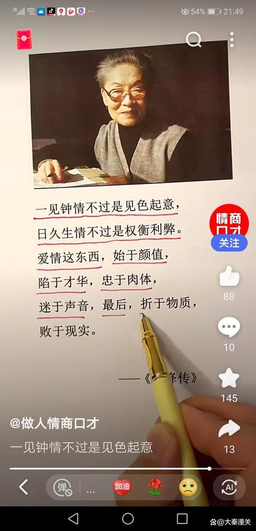 描写杨绛肖像的句子
