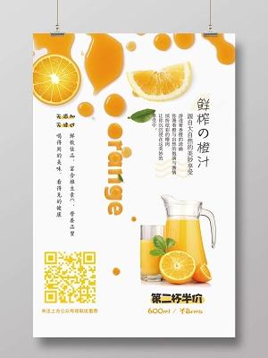 橙子多汁美味的句子的相关图片